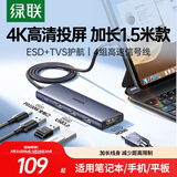 绿联Type-C扩展坞转HDMI拓展坞USB转接器1.5米延长线HUB3.0充电款适用雷电C口苹果电脑转换器台式机