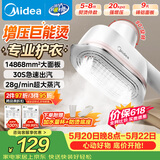 美的（Midea）价保618【超大面板】手持挂烫机28g/min大蒸汽小型家用电熨斗旅行大功率熨烫机拼豆礼物YBJ14D1