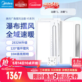 美的（Midea）浴霸暖风照明排气一体摆风速暖浴室取暖器卫生间灯集成吊顶Y5触摸
