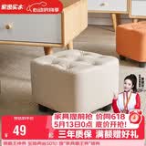 家逸小凳子家用沙发凳板凳客厅茶几凳矮凳换鞋凳办公室脚踏凳坐墩