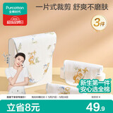 全棉时代婴儿纱布一片式抗菌汗巾儿童幼儿园纯棉吸汗25×50cm海滨假日3条