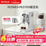 柏翠(petrus)【保价618】咖啡机小白觉醒意式家用小型半自动咖啡机套装 PE3663+PE3700