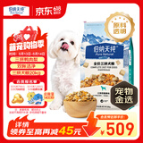 伯纳天纯鸭肉梨冻干三拼全价狗粮中大型犬小型犬成年犬粮 20kg囤货装