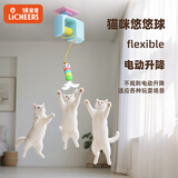 licheers猫咪电动悠悠球猫玩具智能挂门自动升降逗猫棒自嗨解闷猫咪玩具