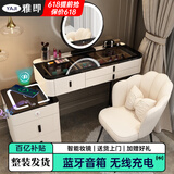 雅即（YAJI）智能梳妆台卧室实木大小户型现代轻奢简约无线充电多功能化妆台桌 白100桌+多功能柜+智镜+花瓣椅 黑色钢化玻璃+蓝牙音响+无线充电