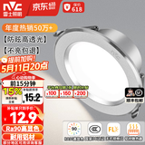 雷士（NVC）LED筒灯开孔75mm嵌入式筒射灯客厅天花灯走廊过道灯背景牛眼灯 铝材Ra90-砂银6W三色-孔75-85mm