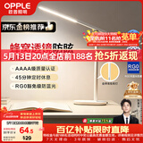 欧普照明（OPPLE）AAAA质量分级 护眼近视防控儿童LED触控调光卧室宿舍书桌读写台灯