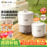 小熊（Bear）便携式烧水壶 可折叠烧水杯旅行出差 316L不锈钢多功能电热水壶0.8L大容量 ZDH-G08R3