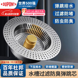 杜邦（DU PONT）水槽弹跳芯厨房水槽过滤网漏水塞304不锈钢弹跳芯PJ042