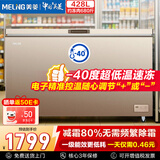 美菱428升商用冰柜无需频繁除霜零下40度深冷锁鲜一级能效电子精准控温全冷冻冷藏柜冰箱BC/BD-428DTE