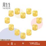 周生生黄金转运珠足金Charme字母串珠 单颗定价生日爱意礼物 字母Z