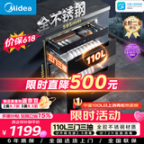 美的（Midea）暖阳消毒柜嵌入式家用 厨房餐具碗柜碗筷茶杯茶具 紫外线 110L三层大容量【政府补贴】 110HQ2pro