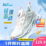 361°童鞋 儿童跑鞋四季男女童3-14岁助推科技旋钮跑鞋 白39