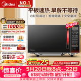 美的（Midea）【价保618】平板速热微波炉 智能菜单 一键解冻及除味 宝宝辅食菜单更贴心EM7KCGW3-NR