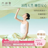 太湖雪 100%蚕丝夏凉被 可水洗双面凉感空调被防螨抑菌 绿150*210cm