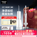 松下电动牙刷冲牙器进口双马达超声波洁牙器去渍护龈适用生日520礼物送男女友洁牙套装PDP67银+1520