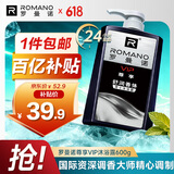 罗曼诺（ROMANO）男士沐浴露持久留香 润泽焕肤香水沐浴乳保湿香体 尊享600g