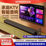 创维X7 家庭KTV点歌机一体机回音壁K歌麦克风音响套装唱歌全套设备可接电视音箱家庭影院套装