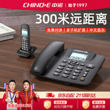 中诺数字无绳电话机 无线座机子母机一拖一套装 内线通话 一键拨号 固定电话 家用办公固话机 W128黑色