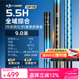 沃鼎王者神剑三代鱼竿超轻综合轻量大物竿鲫鱼竿钓鱼竿鱼杆手竿台钓竿 9m 【全水域征服者】5.5H