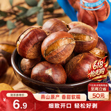 三只松鼠开口甘栗  每日坚果炒货干果休闲零食即食板栗120g/袋