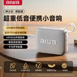 aiwa爱华AH-17小金砖【支持插U盘TF卡】蓝牙音箱手提便携广场舞无线播放器家用桌面户外音响白