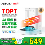 小佩AI宠物智能自动双子星喂食器可视版  实时视频监控(支持鸿蒙智联)