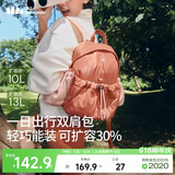 蕉下（beneunder）双肩包女包背包旅游轻便小型书包登山通勤户外送女生