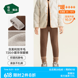 松山棉店【小暖羊】儿童保暖秋裤羊毛打底棉裤加厚加绒男女内穿打底裤校服 巨厚暖720-深棕（-20~-10°C） 160 cm 40-55KG