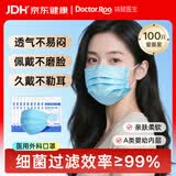 袋鼠医生一次性医用外科口罩成人100只防尘透气夏季薄款防晒花粉过敏鼻炎