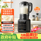 九阳（Joyoung）破壁机1.75L家用全自动豆浆机降噪榨汁料理机五谷杂粮破壁机P366国家补贴【价保618】