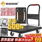 新越昌晖小推车拉货平板车折叠手推车拖车手拉车搬运车70x46cm承重500斤