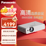 松下（Panasonic）PT-WW3601 投影仪白天办公室会议专用 家用教育培训投影机（高清WXGA 3800流明 ）