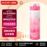 膳魔师（THERMOS）保温杯不锈钢保冷杯车载水杯500ml学生杯子礼物樱花粉JNL-500GSPK
