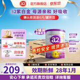 a2奶粉澳洲紫白金版婴幼儿配方牛奶粉 新西兰原装进口至初同源 3段6罐【膨胀金立减40】 效期28年1月-3月