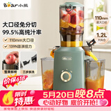 小熊（Bear）【价保618】榨汁机 原汁机渣汁分离 多功能家用全自动冰激凌 果汁橙汁压榨器果蔬机110mm口径F02E3