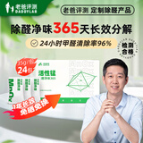 老爸评测长效除醛净味活性锰分解甲醛新房装修家用活性炭包去异味