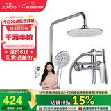 九牧（JOMOO）JOMOO淋浴花洒套装增压防烫空气能除垢顶喷36416-126/1B2-1