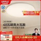 欧普照明（OPPLE）全光谱护眼吸顶灯卧室灯智能LED照明灯具简约现代快装圆形
