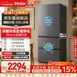 海尔「小红花系列」456L法式多门冰箱抗菌双净化超薄一级风冷无霜BCD-456WGHFDEDB7U1国家补贴
