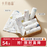 十月结晶婴儿小方巾儿童毛巾纯棉纱布口水巾用品宝宝洗脸巾 【6层城市汽车M码】6条 30*30cm
