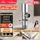 九牧（JOMOO）黄铜加厚防爆防漏单冷加长角阀74136-580/1C-1
