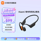 小米骨传导耳机2 小米项圈耳机 游泳模式 独立音乐播放 颂拓游泳算法 Xiaomi 骨传导耳机2 黑色