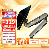 AOC显示器支架 AM400PLUS升级款 双安装夹持穿孔 不沉头旋转升降增高架 显示器机械臂 电脑支架AM402G