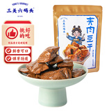 三关六码头夹肉豆腐干笋丝豆干手撕夹笋豆干休闲解馋独立小包装风味小吃250g