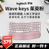 罗技（Logitech）Wave Keys波浪键盘 人体工学键盘 办公键盘 无线蓝牙键盘 配备软垫掌托 3台设备连接 粉色 99键
