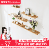 家逸（JIAYI）墙上置物架实木隔板墙壁置物架一字搁板书架电视墙装饰架免打孔 120*10cm原木色