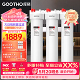 GOOTHO大白瓶前置过滤器 全屋家用自来水过滤净水器大通量大蓝瓶中央过滤通用滤芯除余氯阻垢 20寸三联高配版【PP+BBC+FOF】