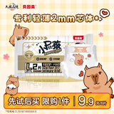 贝因美小屁孩纸尿裤透气轻柔婴儿尿不湿尿布 新老包装随机发货 【试用装】纸尿裤L码/6片