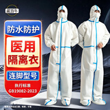 藏百年医用一次性隔离衣连脚式胶条款连体全身防护工业防尘孕妇服含脚套